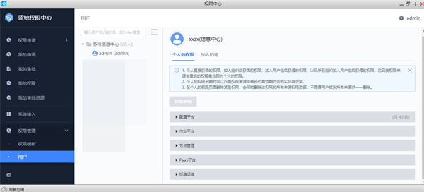 蓝狮娱乐注册：苏州市信息中心：统一运维平台落地，嘉为蓝鲸助力市级政府数字化转型！