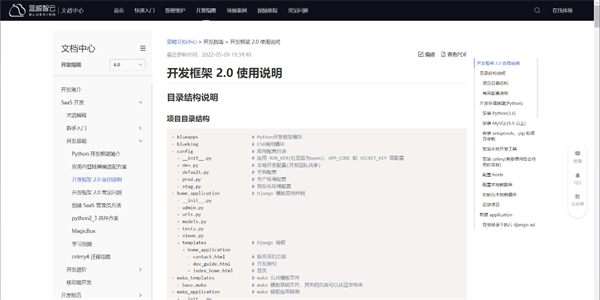 蓝狮娱乐注册：苏州市信息中心：统一运维平台落地，嘉为蓝鲸助力市级政府数字化转型！