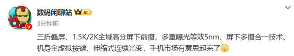 重庆时时彩：今年手机行业将迎来先进技术大爆发 包括三折和新屏下
